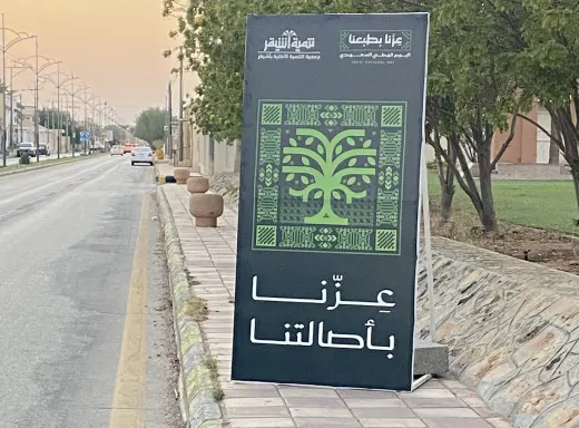 أشيقر تتوشح باللون الأخضر وتختتم احتفالاتها باليوم الوطني السعودي بنجاح مبهر
