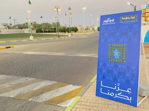 أشيقر تتوشح باللون الأخضر وتختتم احتفالاتها باليوم الوطني السعودي بنجاح مبهر